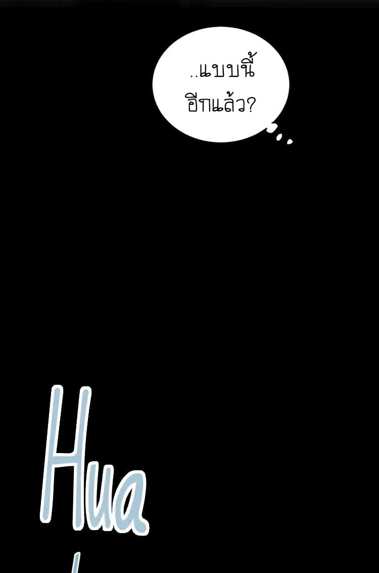 The Tyrant Falls in Love page 6