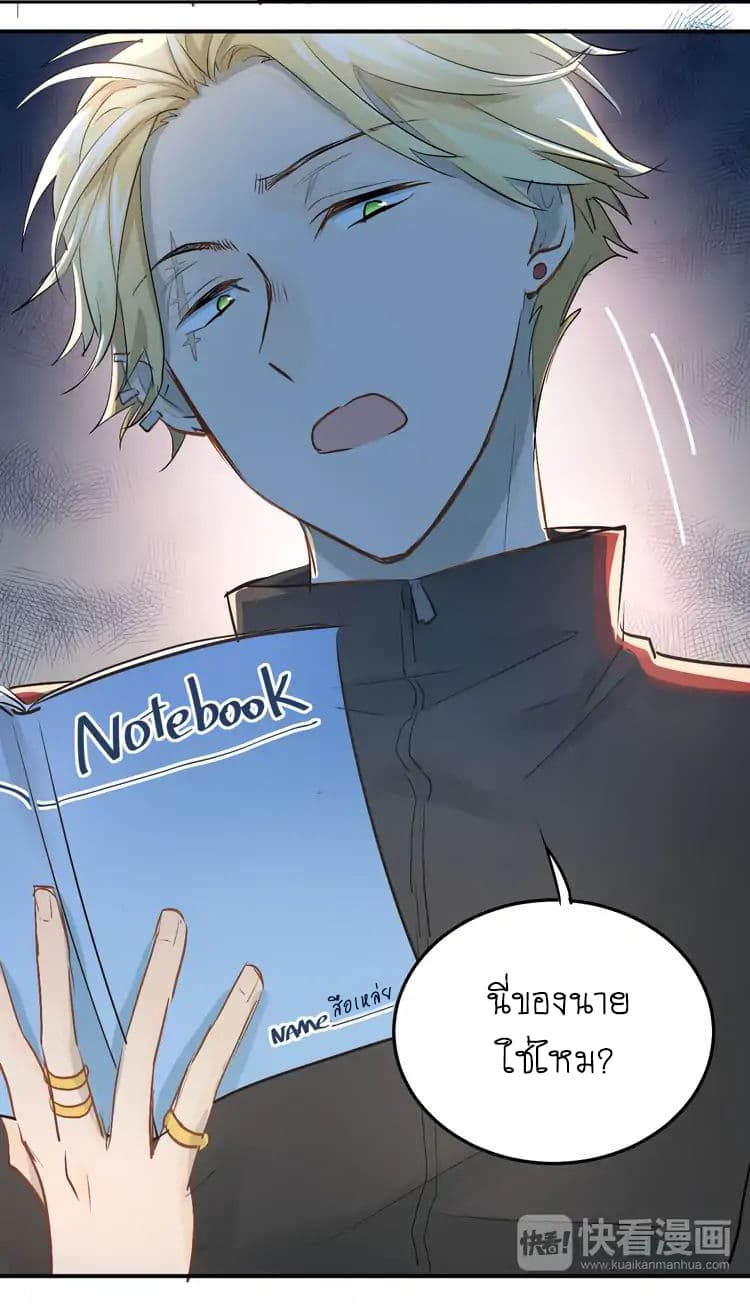 The Tyrant Falls in Love page 25