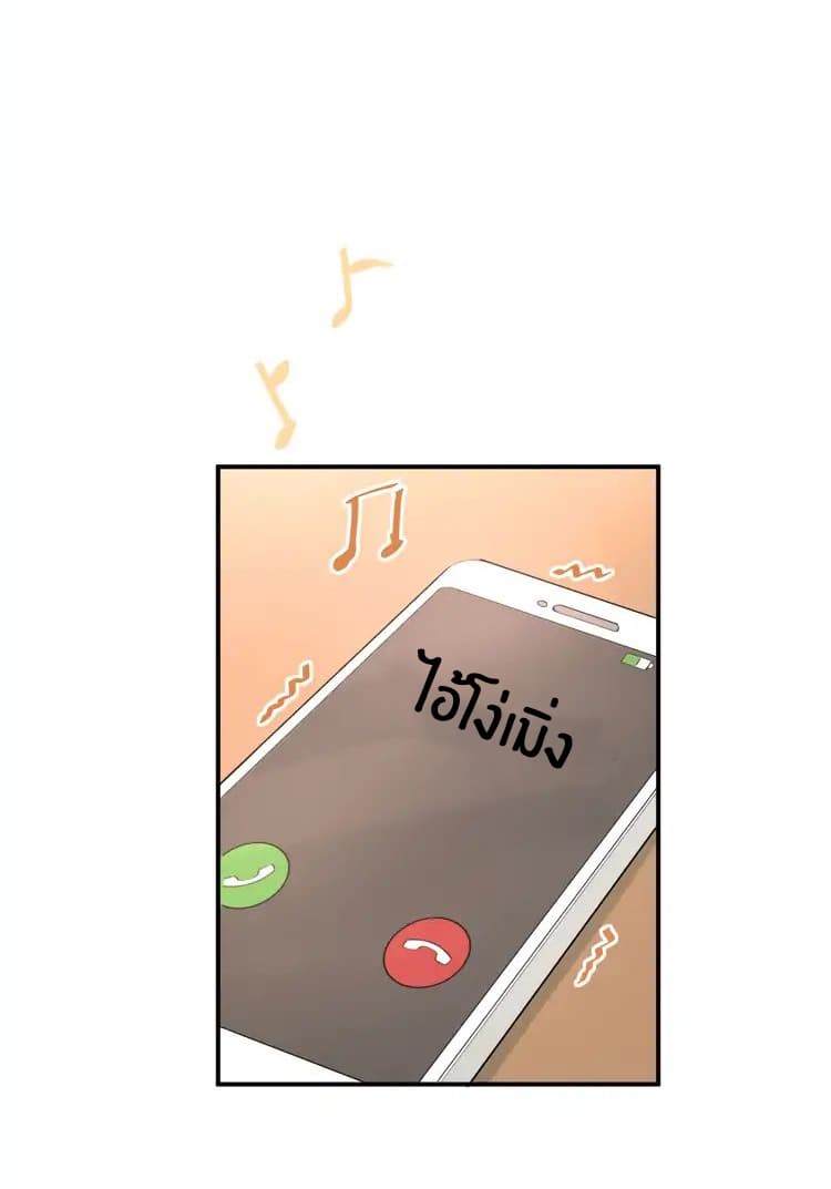The Tyrant Falls in Love page 29