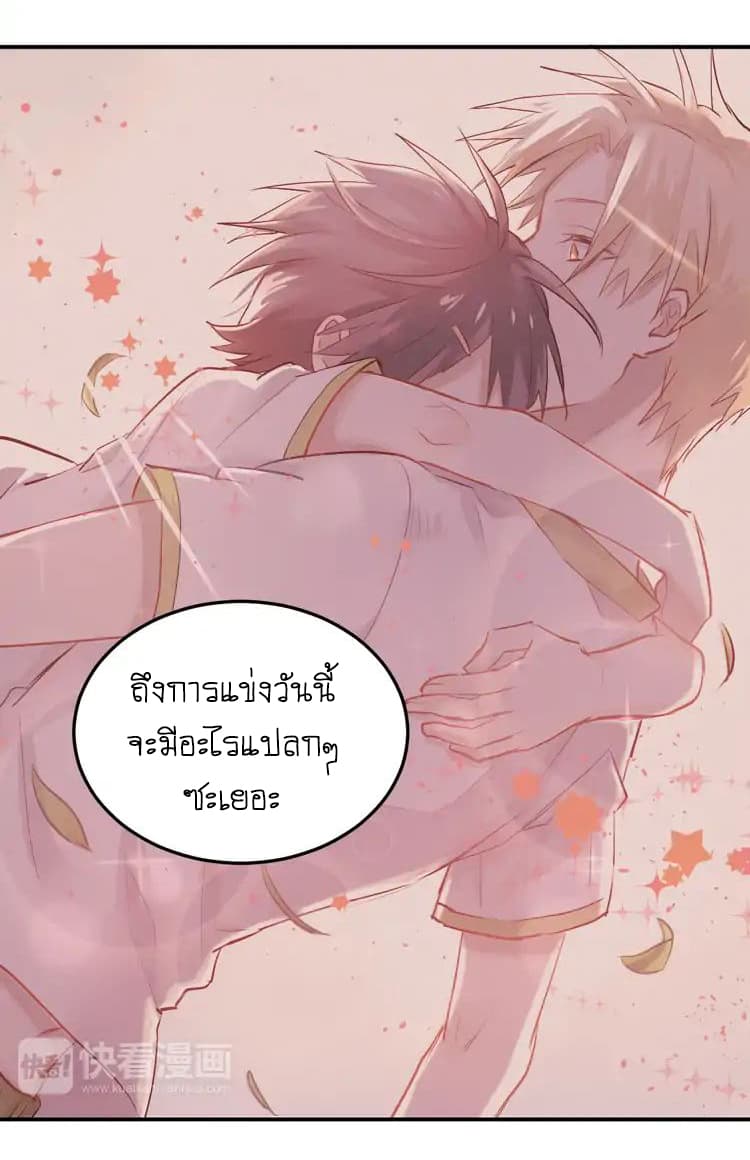 The Tyrant Falls in Love page 34