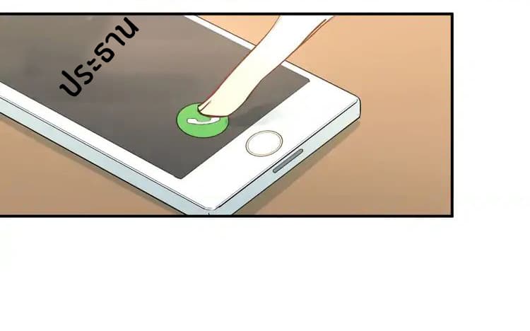The Tyrant Falls in Love page 41
