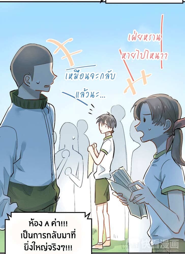 The Tyrant Falls in Love page 6
