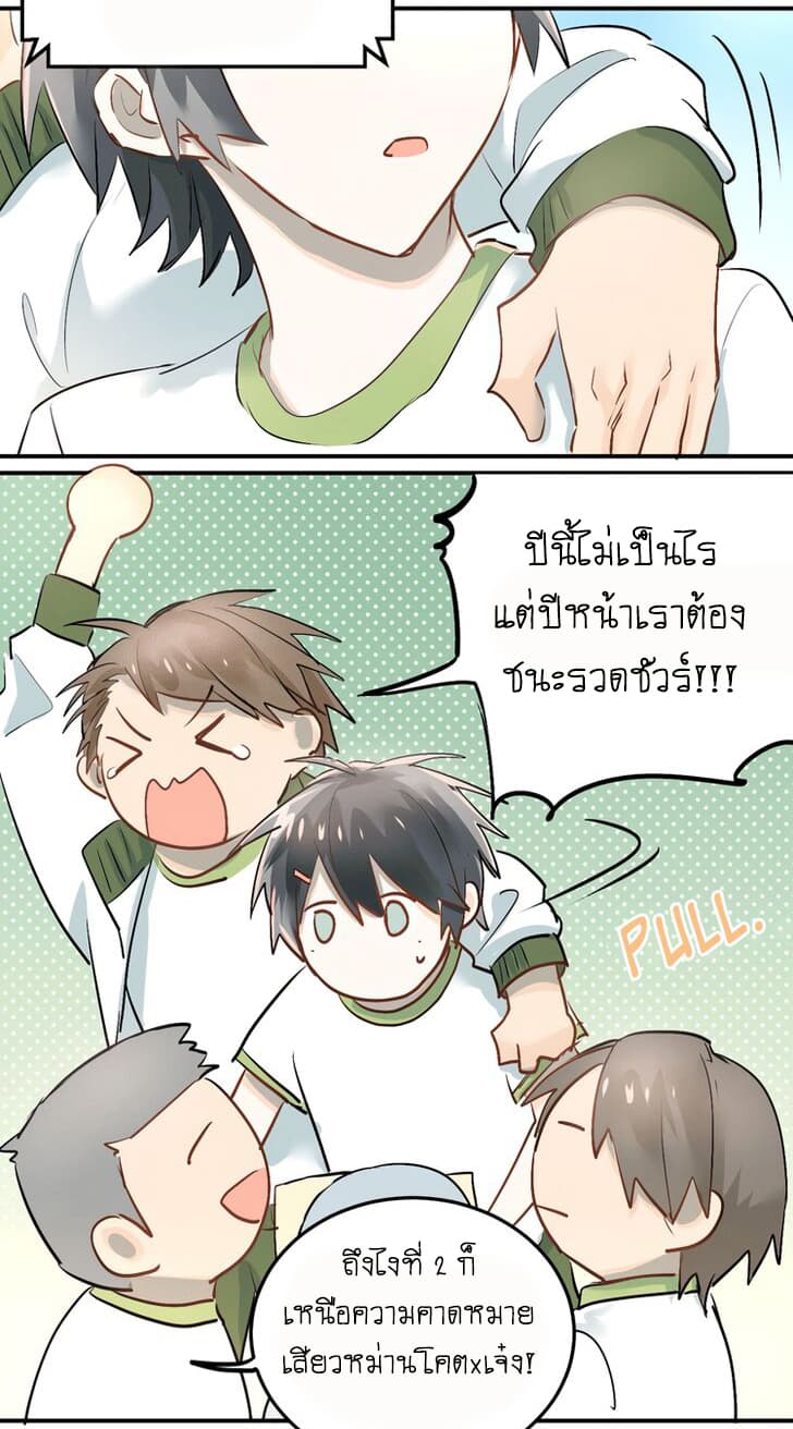 The Tyrant Falls in Love page 7