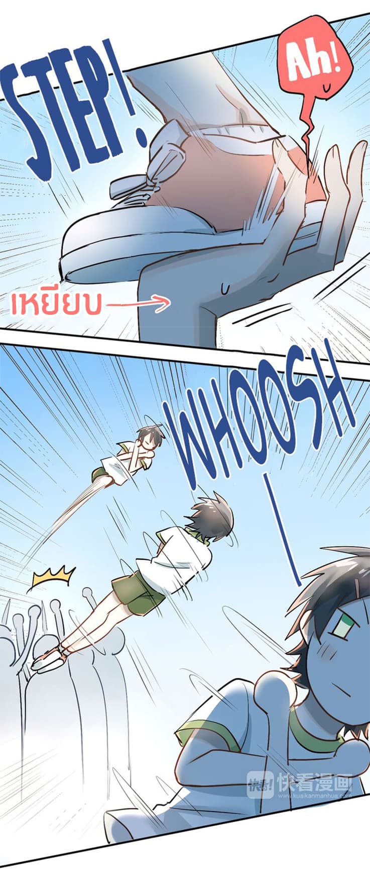The Tyrant Falls in Love page 12
