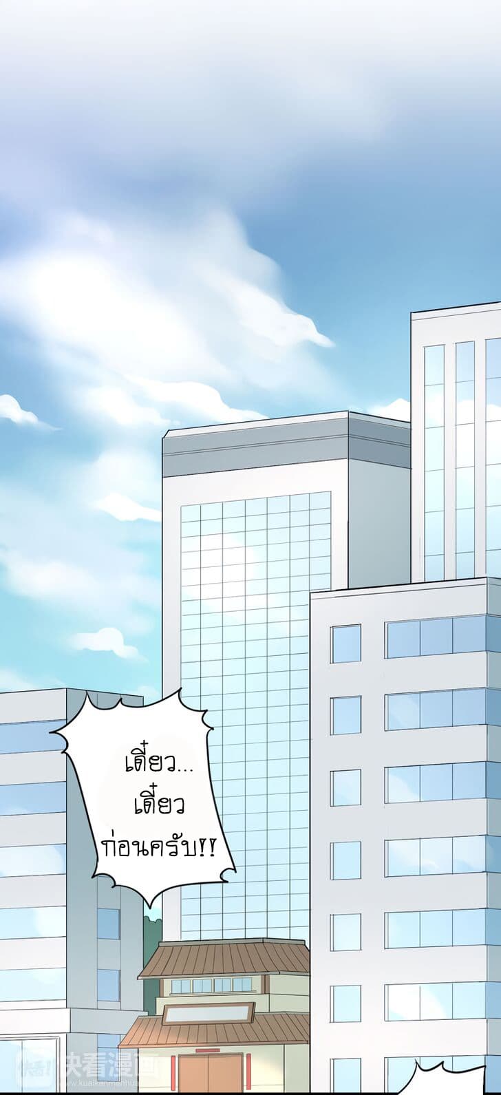 The Tyrant Falls in Love page 16
