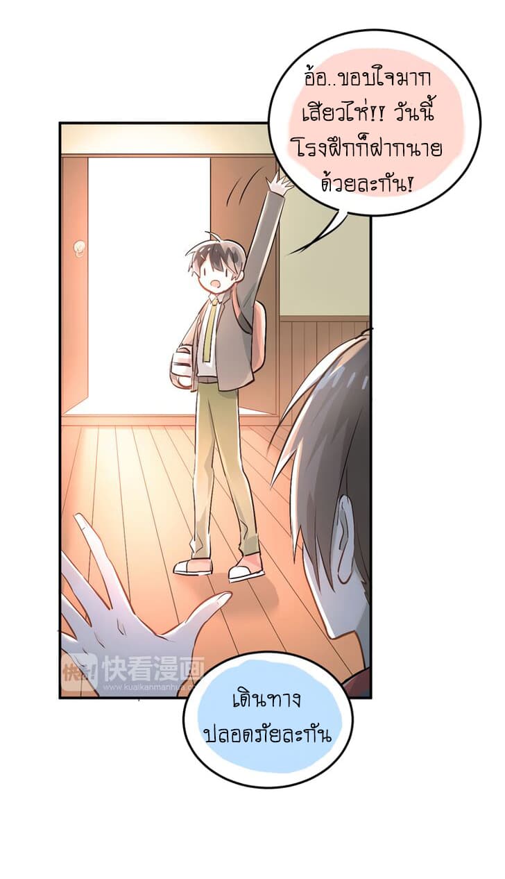 The Tyrant Falls in Love page 25