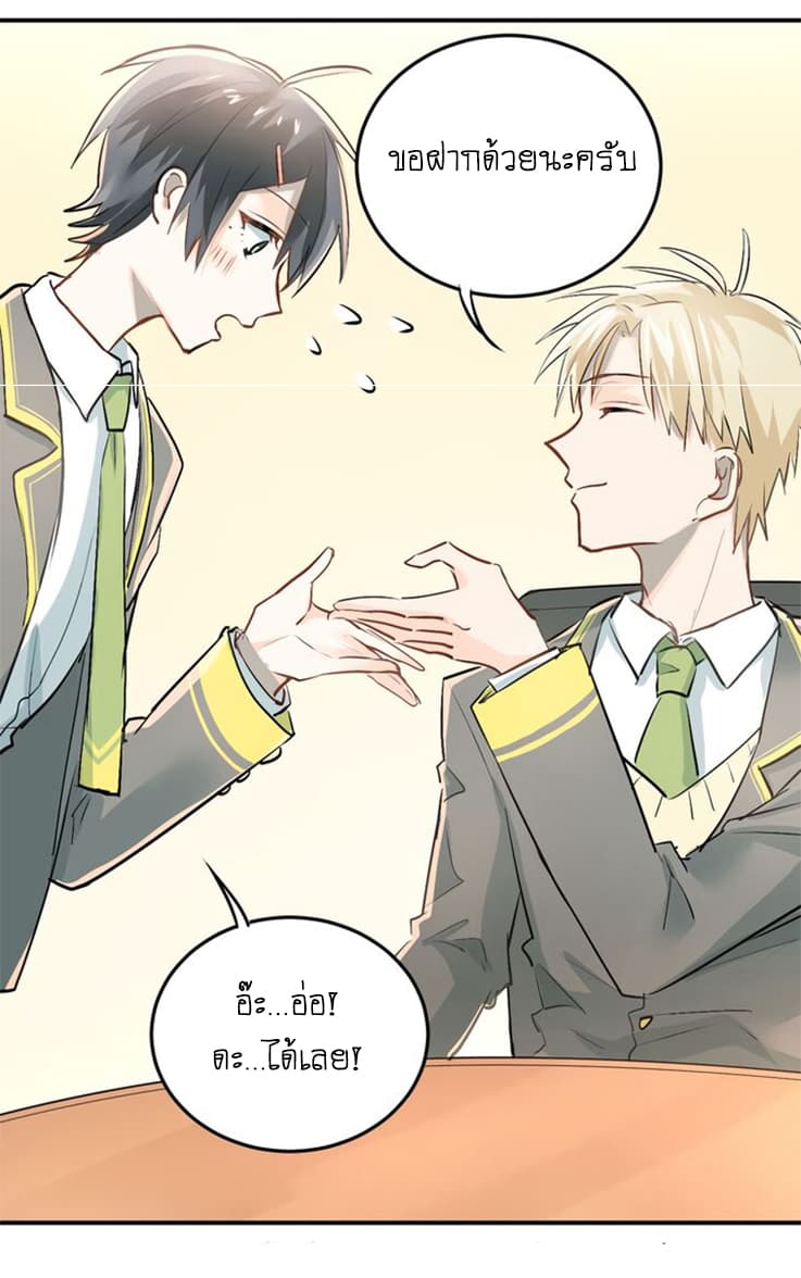 The Tyrant Falls in Love page 31