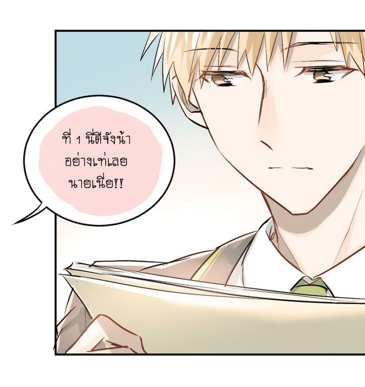 The Tyrant Falls in Love page 40