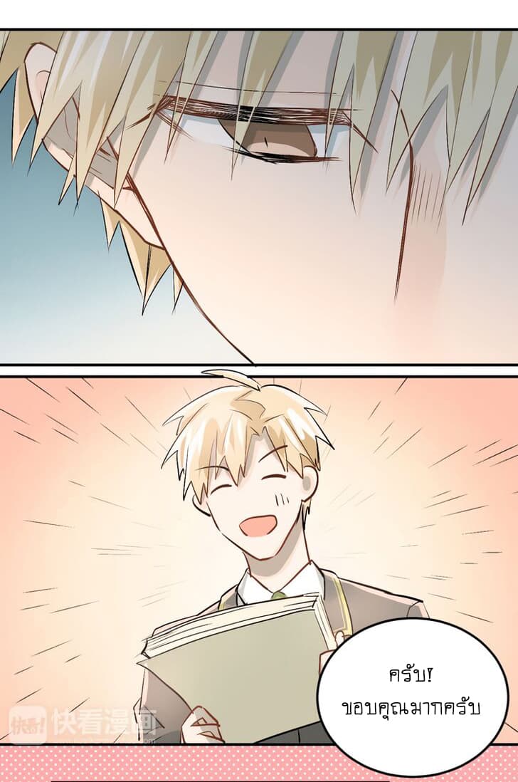 The Tyrant Falls in Love page 41