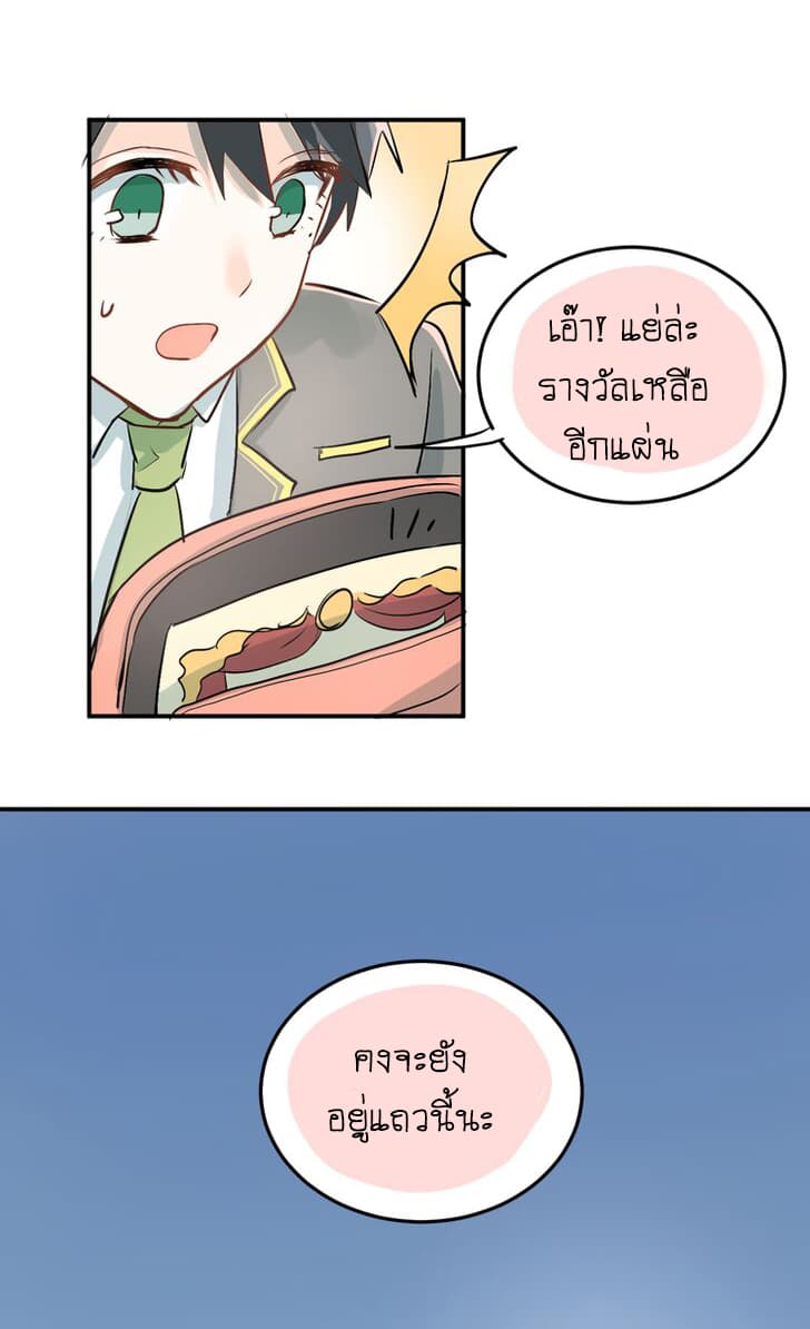 The Tyrant Falls in Love page 44