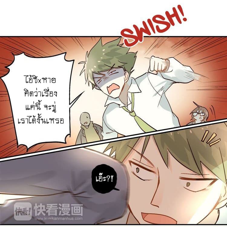The Tyrant Falls in Love page 9