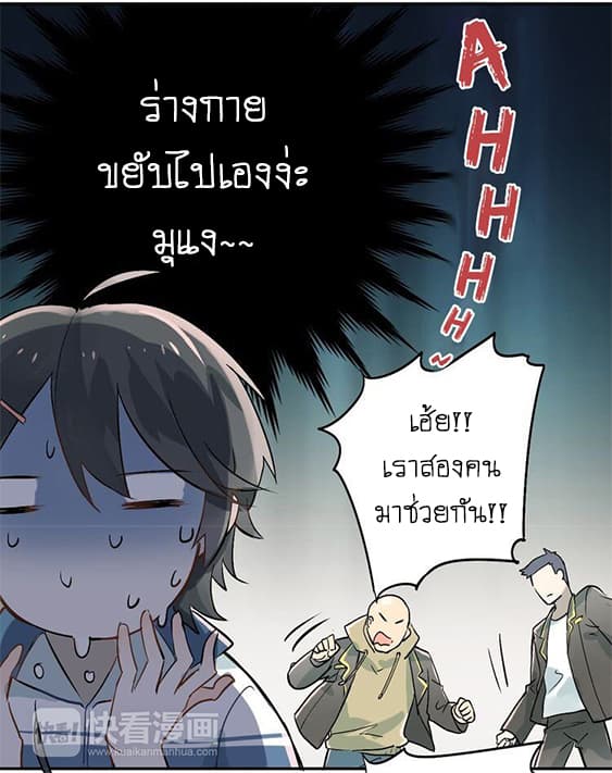 The Tyrant Falls in Love page 19