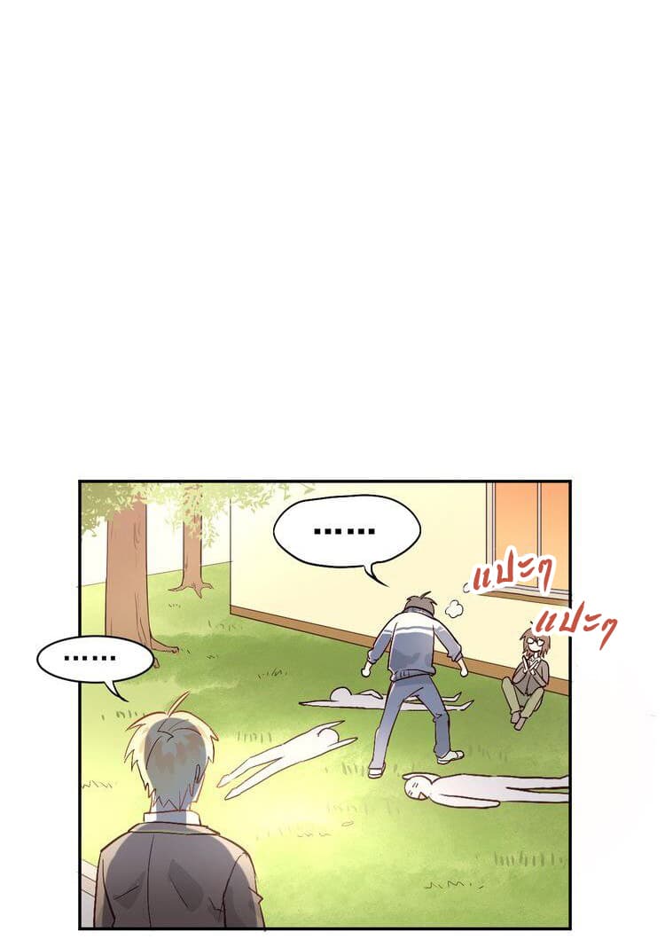 The Tyrant Falls in Love page 22