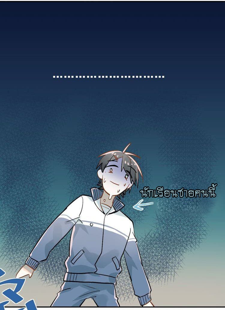 The Tyrant Falls in Love page 36