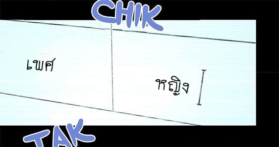 The Tyrant Falls in Love page 43