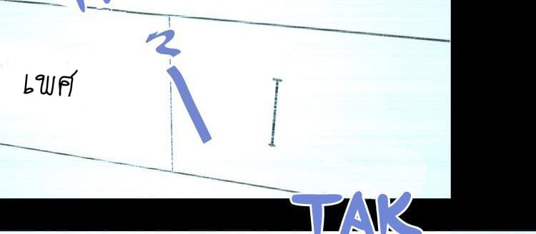 The Tyrant Falls in Love page 44