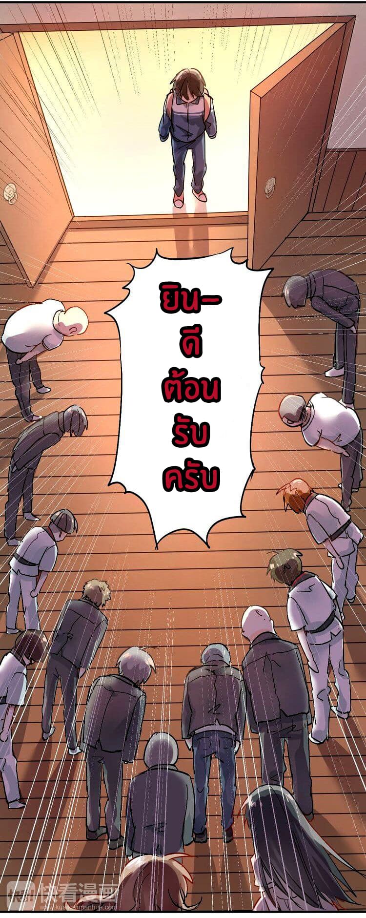 The Tyrant Falls in Love page 5