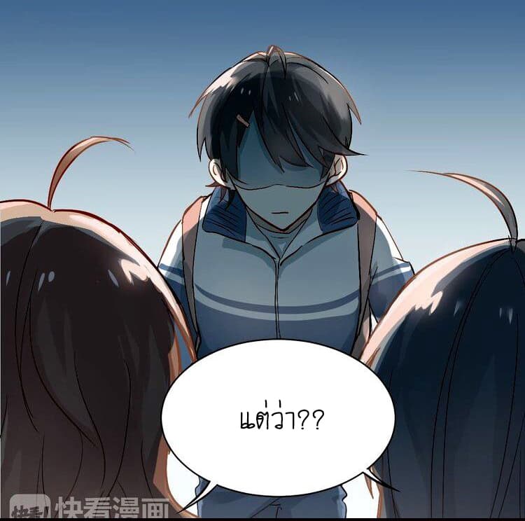 The Tyrant Falls in Love page 10