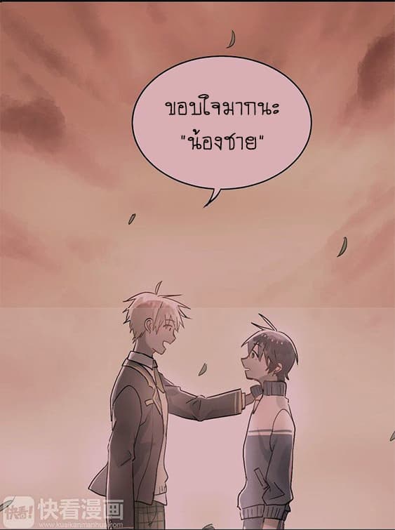 The Tyrant Falls in Love page 11
