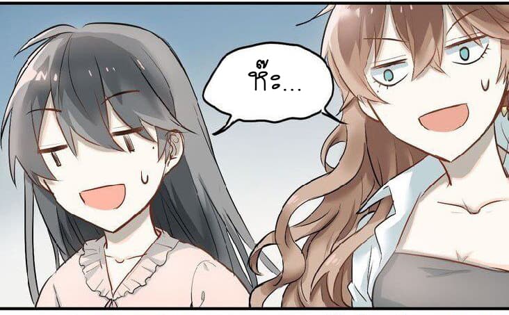 The Tyrant Falls in Love page 15