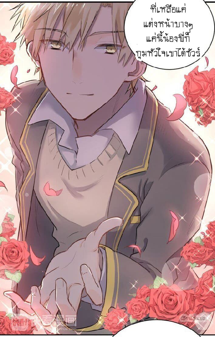 The Tyrant Falls in Love page 20