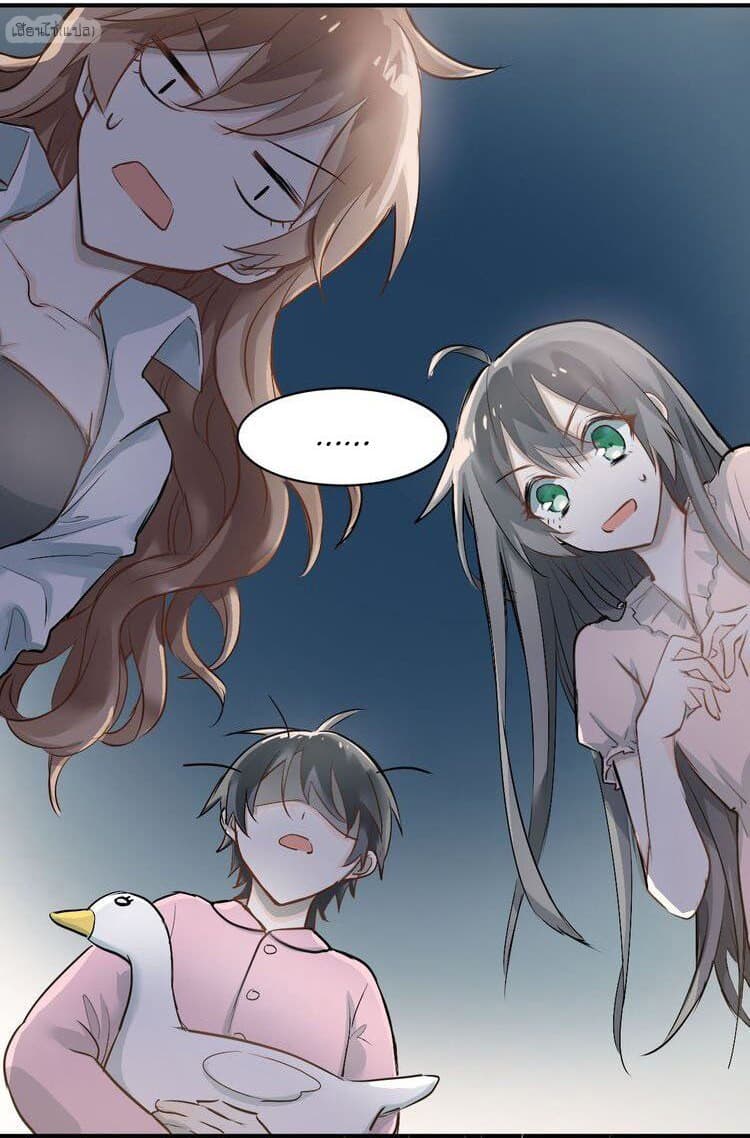 The Tyrant Falls in Love page 24