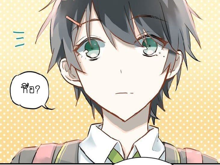The Tyrant Falls in Love page 39