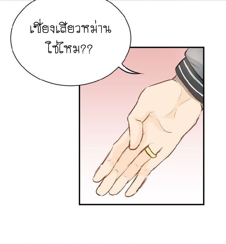 The Tyrant Falls in Love page 41