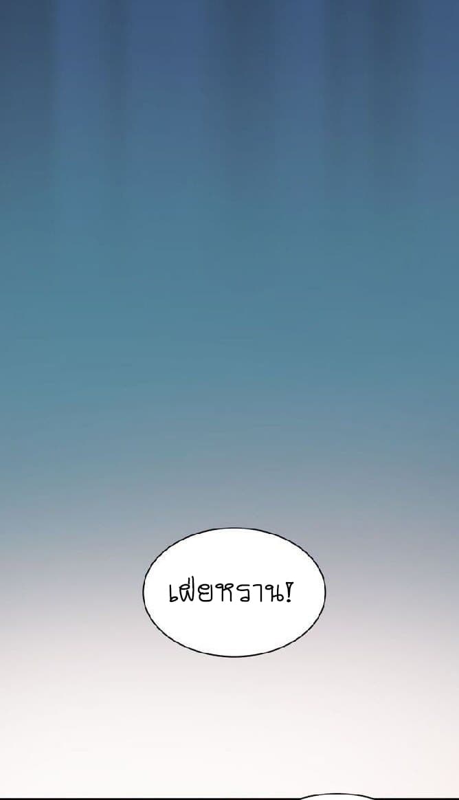 The Tyrant Falls in Love page 46