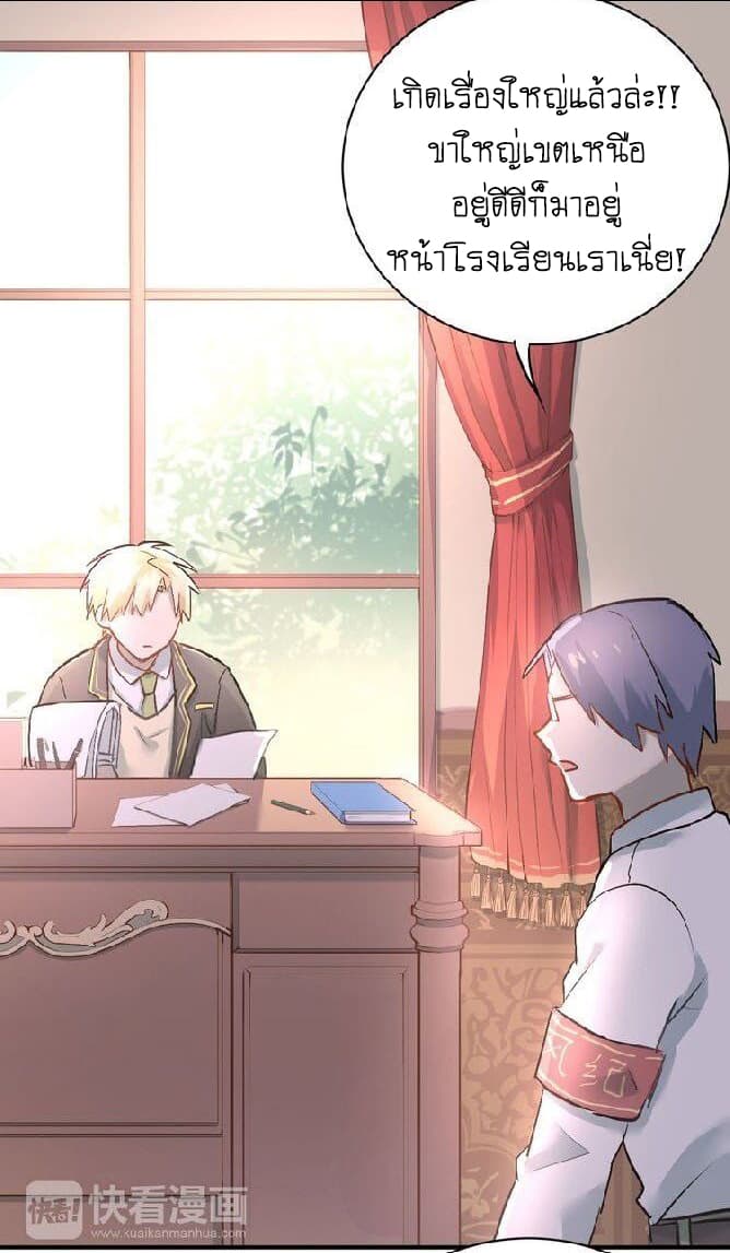 The Tyrant Falls in Love page 47