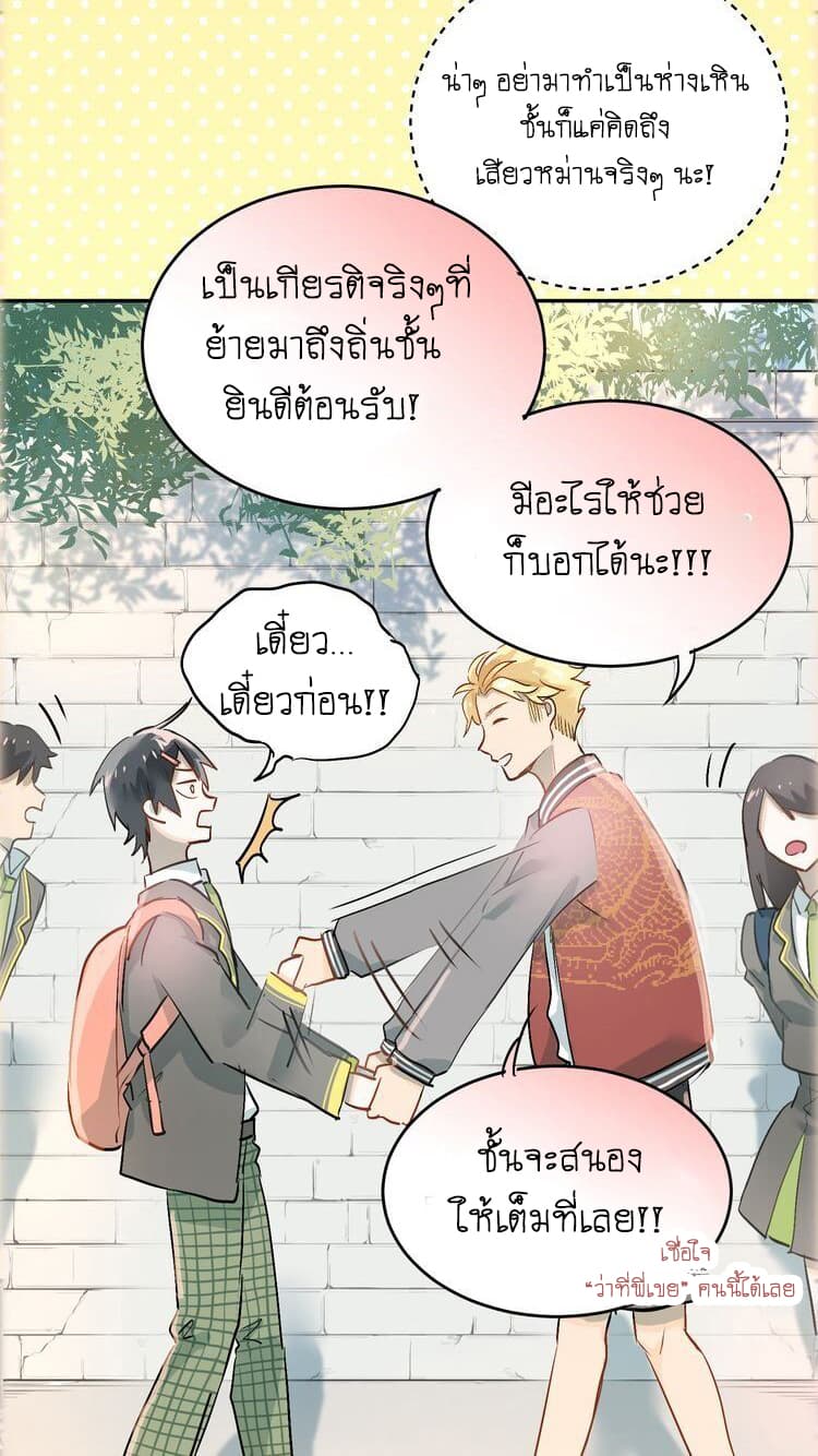 The Tyrant Falls in Love page 11