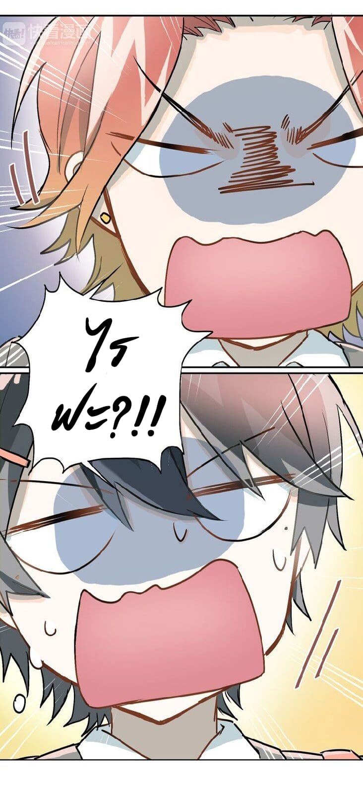 The Tyrant Falls in Love page 15
