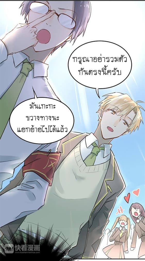 The Tyrant Falls in Love page 20