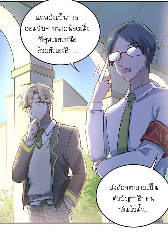 The Tyrant Falls in Love page 40