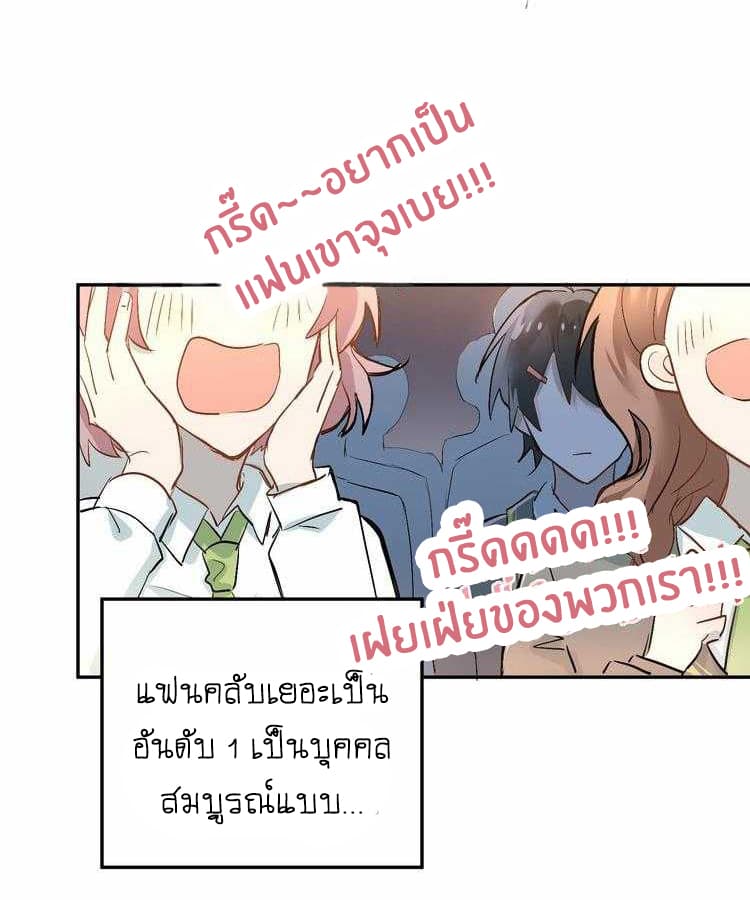 The Tyrant Falls in Love page 3