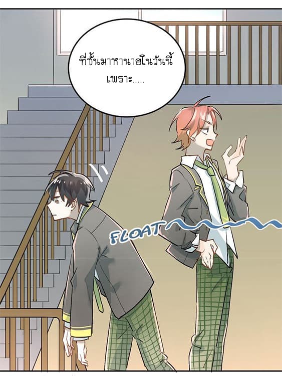 The Tyrant Falls in Love page 16