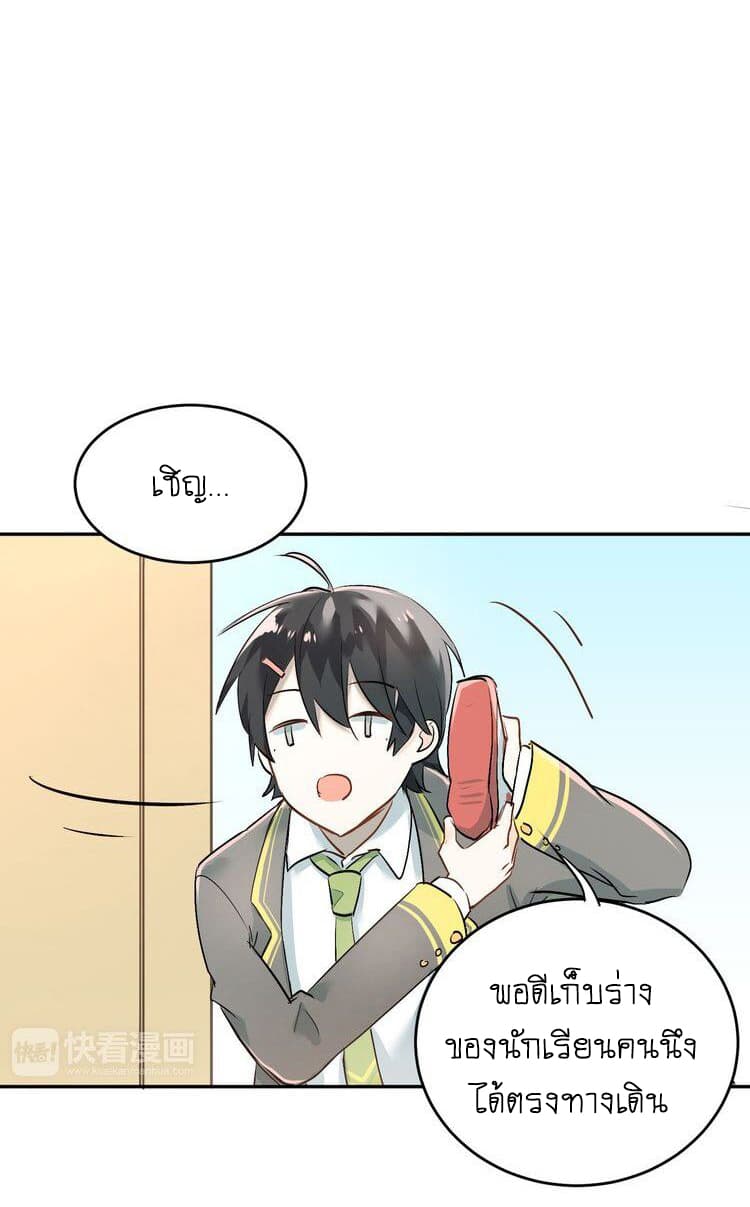 The Tyrant Falls in Love page 27