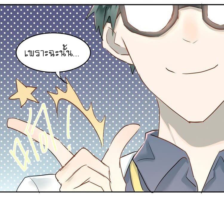 The Tyrant Falls in Love page 37