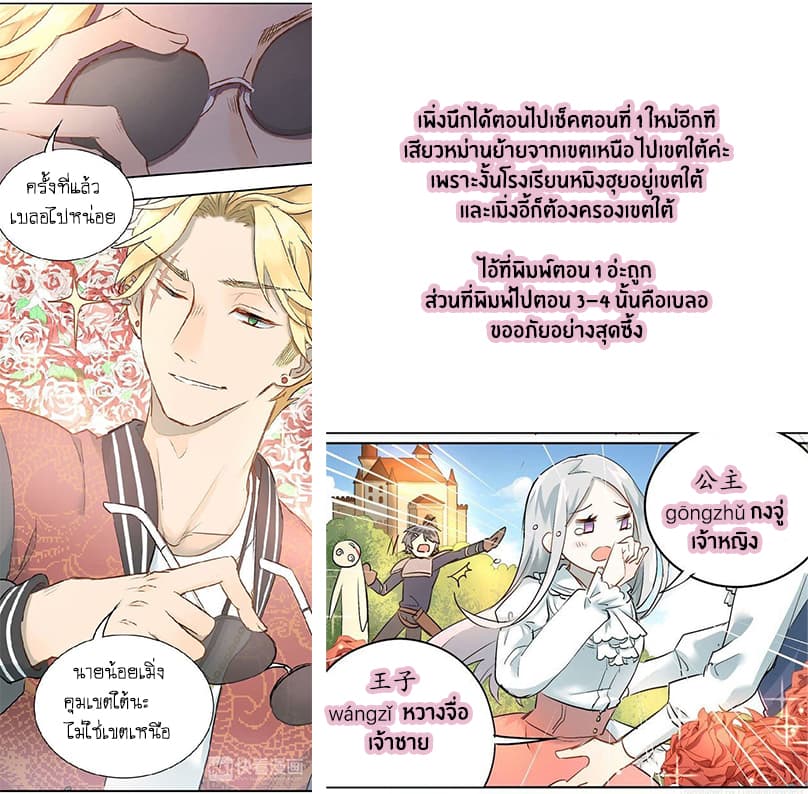 The Tyrant Falls in Love page 45