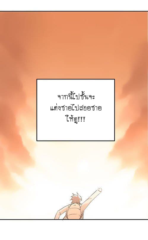 The Tyrant Falls in Love page 9