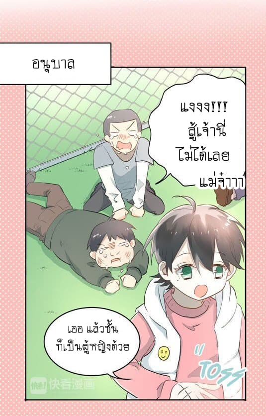 The Tyrant Falls in Love page 13