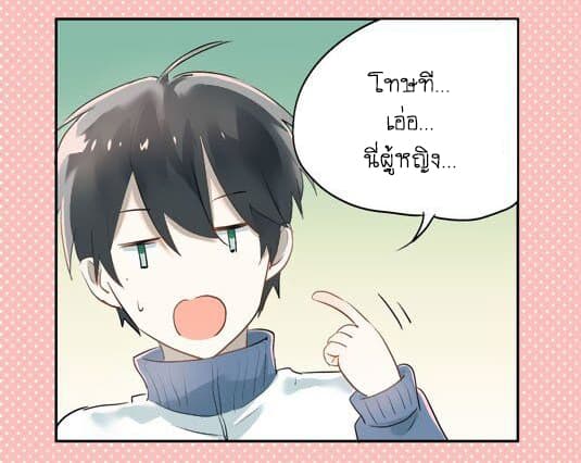 The Tyrant Falls in Love page 18