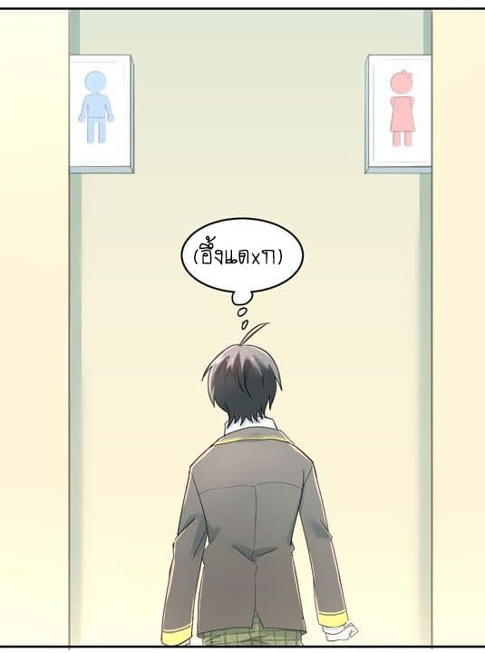 The Tyrant Falls in Love page 23