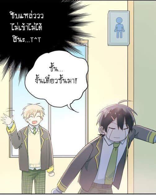 The Tyrant Falls in Love page 34