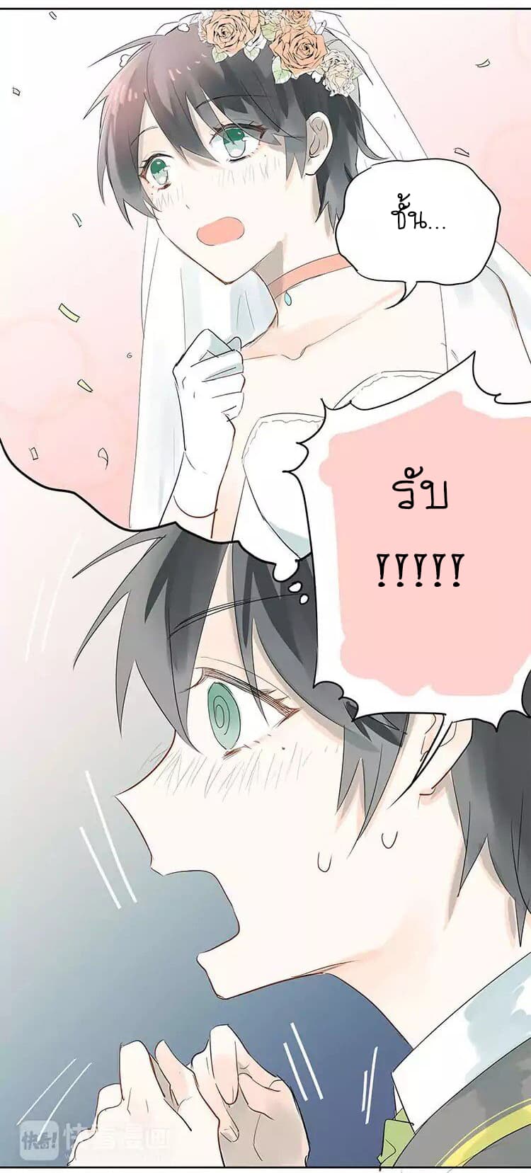 The Tyrant Falls in Love page 12