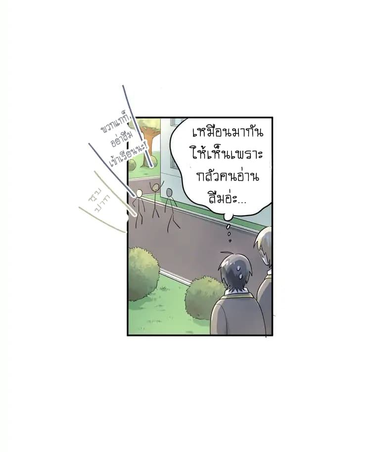 The Tyrant Falls in Love page 10