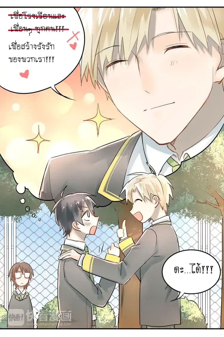 The Tyrant Falls in Love page 18