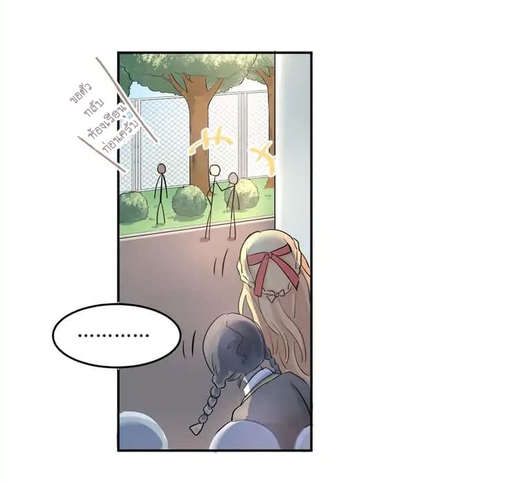 The Tyrant Falls in Love page 19