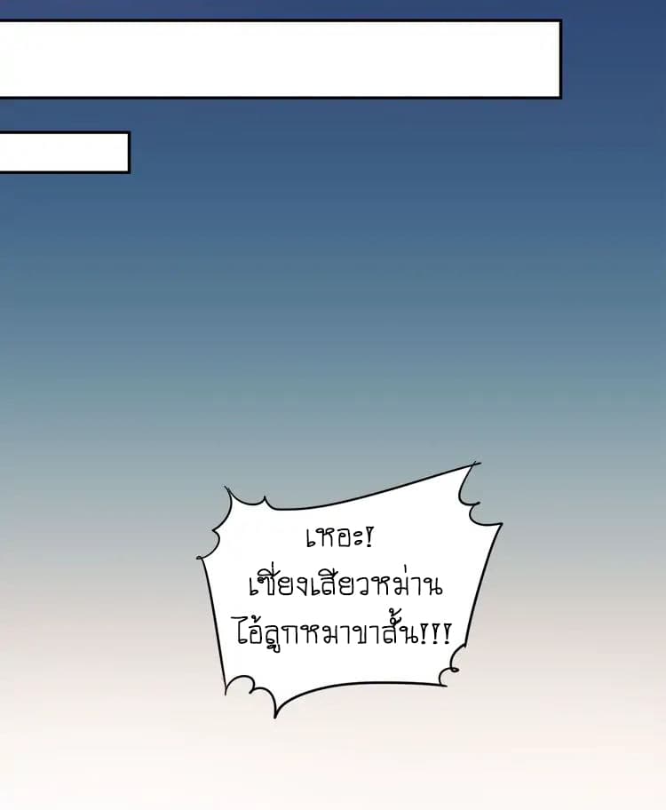 The Tyrant Falls in Love page 31