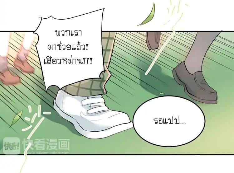 The Tyrant Falls in Love page 10